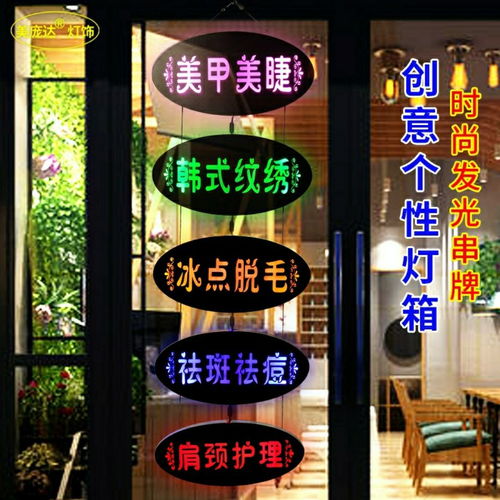 一品好特惠 定做美容院用品，點亮美甲店個性招牌新時尚