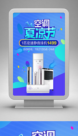光影交錯(cuò)，智造未來 電子產(chǎn)品燈箱宣傳海報(bào)設(shè)計(jì)指南